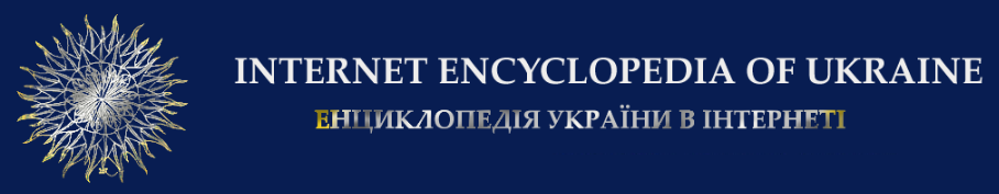 Internet Encyclopedia of Ukraine (IEU)